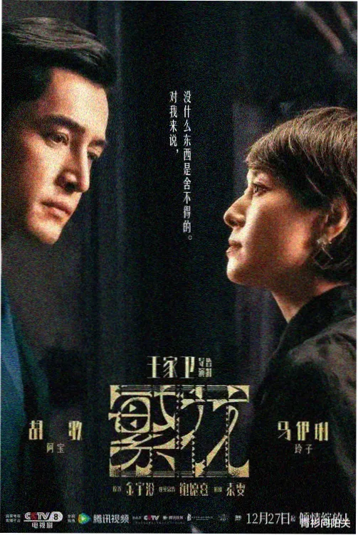 王牌刑警 剧集封面