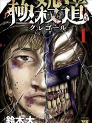 编辑推荐漫画封面